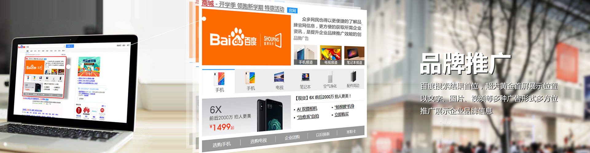衡东百度推广运营