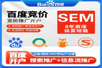 如何在竞争激烈的市场中脱颖而出——SEM竞价专员案例